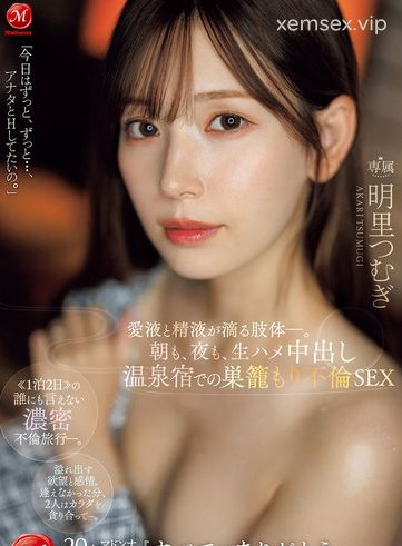 JUQ-641 Nói dối chồng để đi suối nước nóng cùng tình nhân